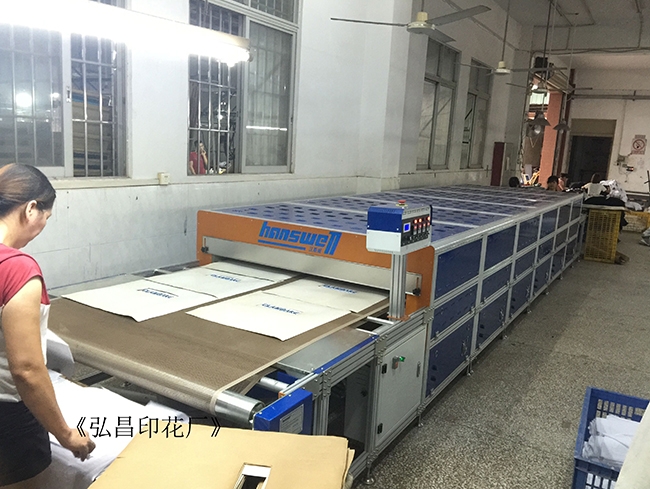 Hongchang Printing Factory
