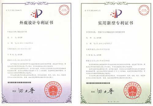 patent certificate