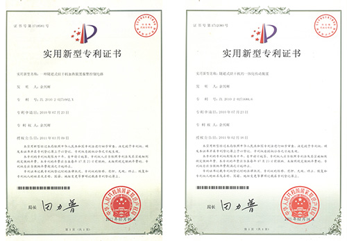 patent certificate