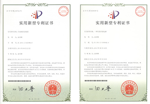 patent certificate