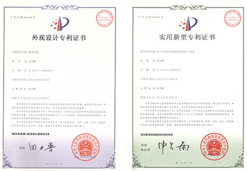 patent certificate